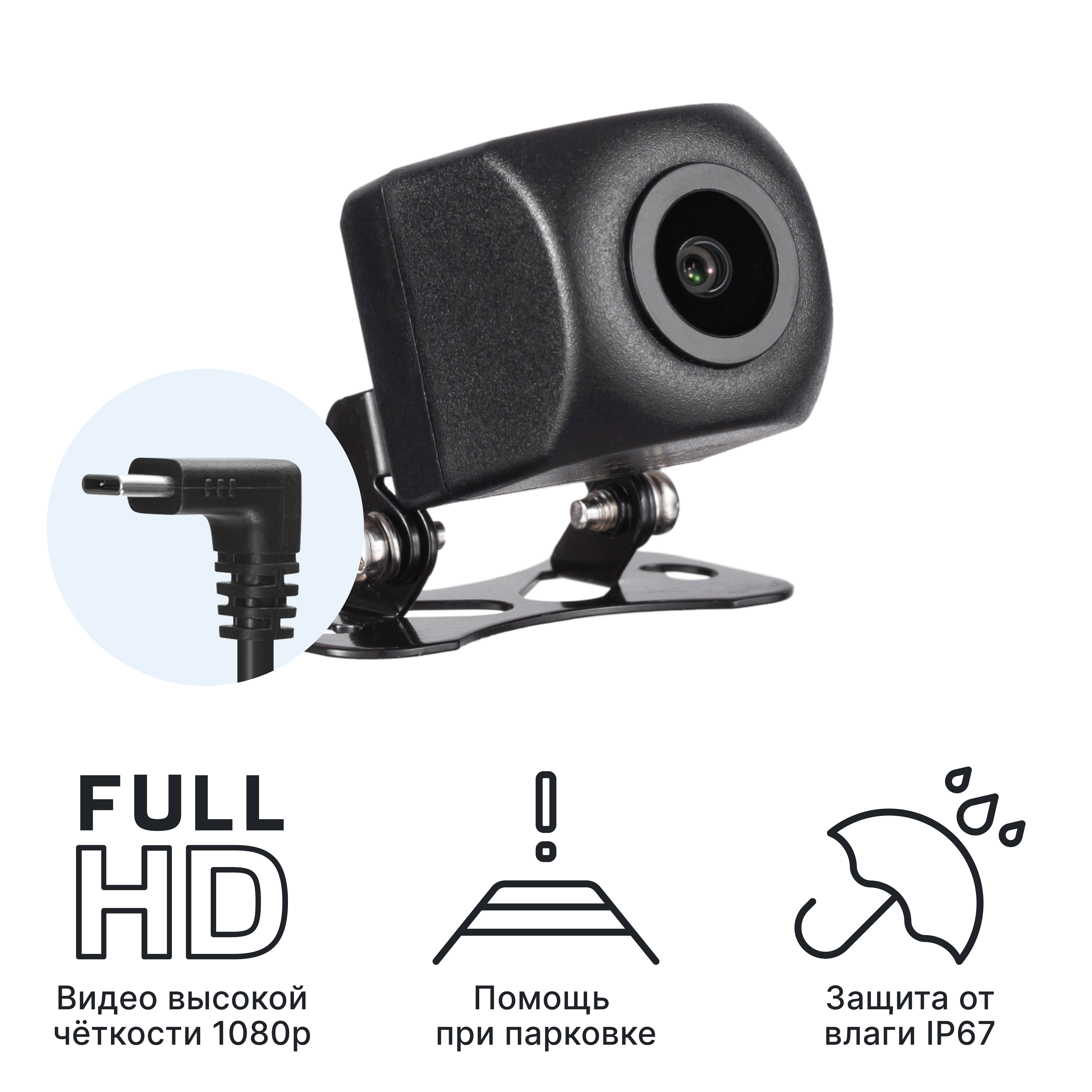 Камера заднего вида iBOX RearCam FHD1 1080P